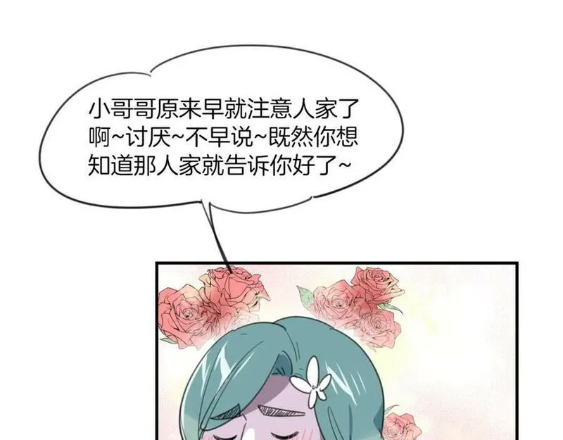 披着狼皮的羊简谱刀郎漫画,第27话 说谎的女人20图