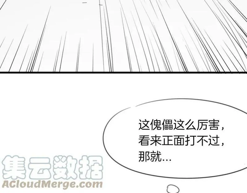 披着狼皮的羊简谱刀郎漫画,第27话 说谎的女人65图