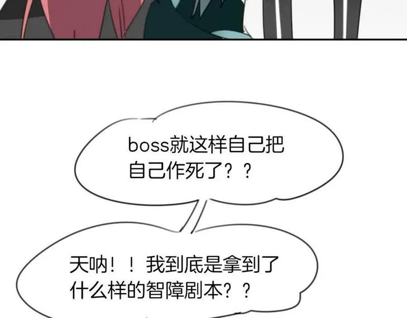 披着狼皮的羊简谱刀郎漫画,第27话 说谎的女人91图