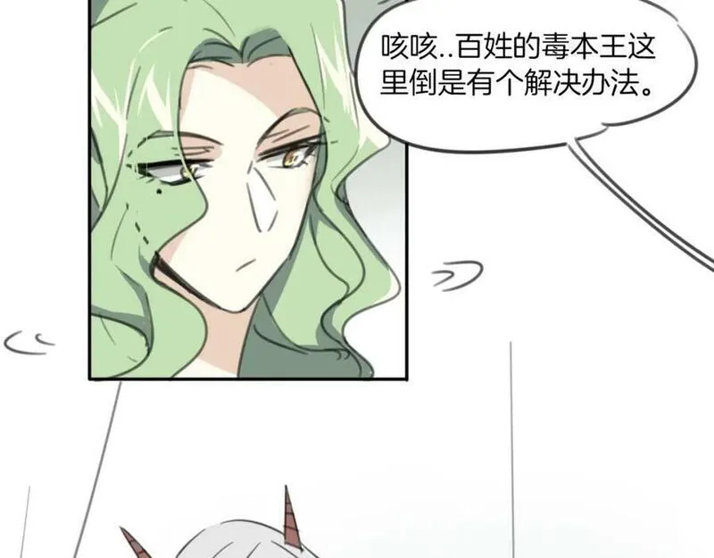 披着狼皮的羊简谱刀郎漫画,第28话 蛇国皇后75图