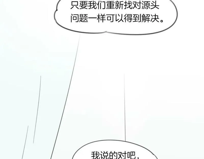 披着狼皮的羊简谱刀郎漫画,第28话 蛇国皇后91图