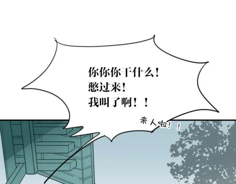 披着狼皮的羊简谱刀郎漫画,第28话 蛇国皇后63图