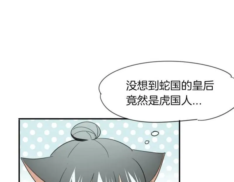 披着狼皮的羊简谱刀郎漫画,第28话 蛇国皇后41图