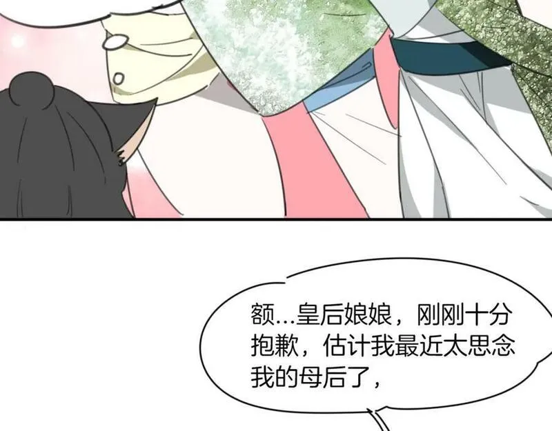 披着狼皮的羊简谱刀郎漫画,第28话 蛇国皇后53图