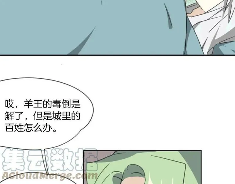 披着狼皮的羊简谱刀郎漫画,第28话 蛇国皇后73图