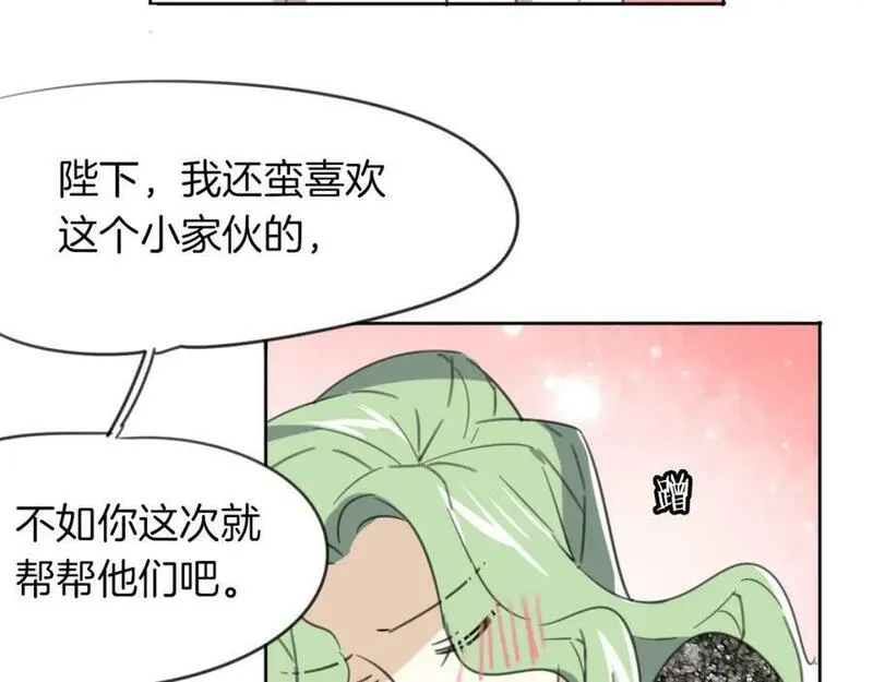 披着狼皮的羊简谱刀郎漫画,第28话 蛇国皇后57图