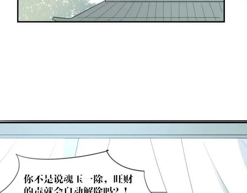 披着狼皮的羊简谱刀郎漫画,第28话 蛇国皇后12图