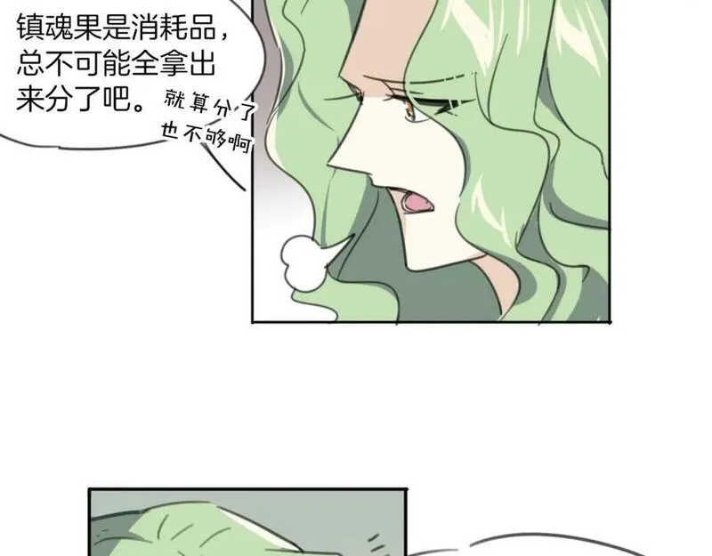 披着狼皮的羊简谱刀郎漫画,第28话 蛇国皇后74图