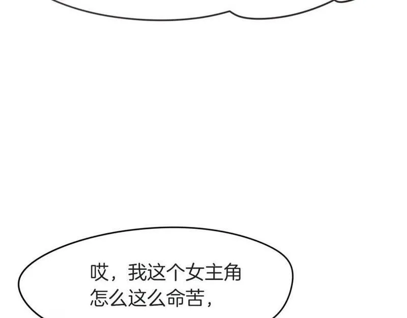 披着狼皮的羊简谱刀郎漫画,第30话 爱你的形状78图