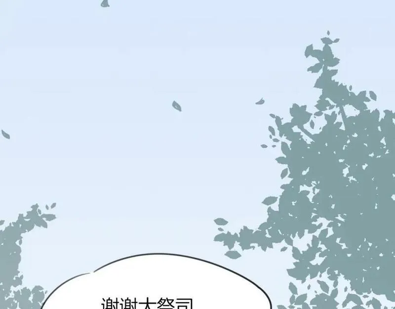 披着狼皮的羊简谱刀郎漫画,第30话 爱你的形状99图