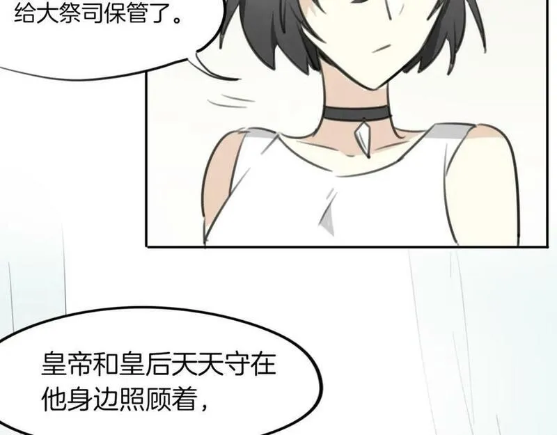 披着狼皮的羊简谱刀郎漫画,第30话 爱你的形状56图