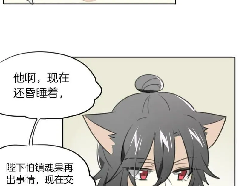 披着狼皮的羊简谱刀郎漫画,第30话 爱你的形状55图