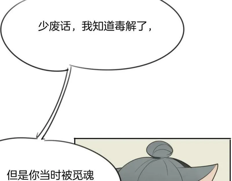 披着狼皮的羊简谱刀郎漫画,第30话 爱你的形状8图