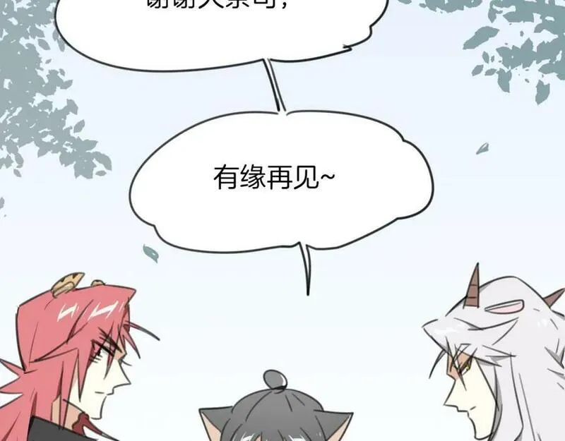 披着狼皮的羊简谱刀郎漫画,第30话 爱你的形状100图