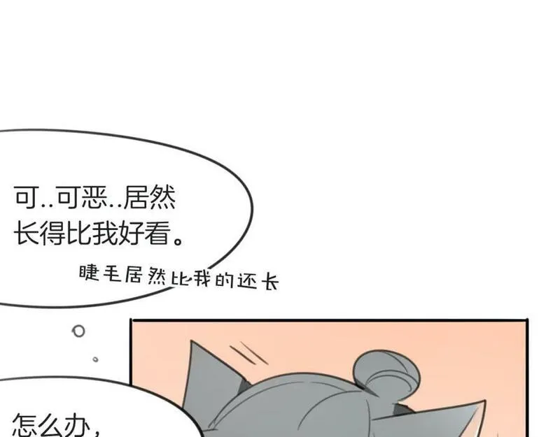 披着狼皮的羊简谱刀郎漫画,第30话 爱你的形状71图