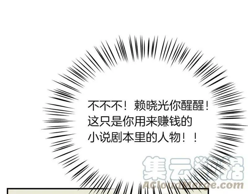 披着狼皮的羊简谱刀郎漫画,第30话 爱你的形状33图