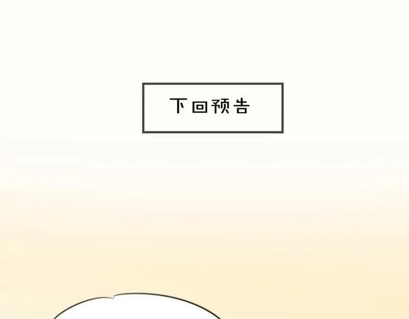 披着狼皮的羊简谱刀郎漫画,第30话 爱你的形状106图