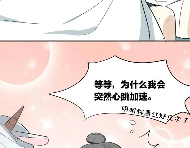 披着狼皮的羊简谱刀郎漫画,第30话 爱你的形状26图