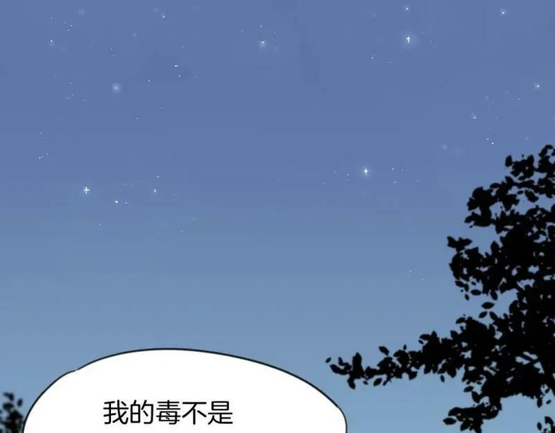 披着狼皮的羊简谱刀郎漫画,第30话 爱你的形状3图