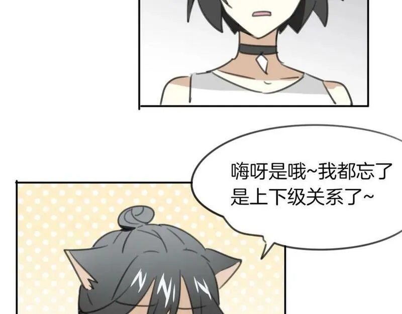 披着狼皮的羊简谱刀郎漫画,第31话 如同生命重要的42图