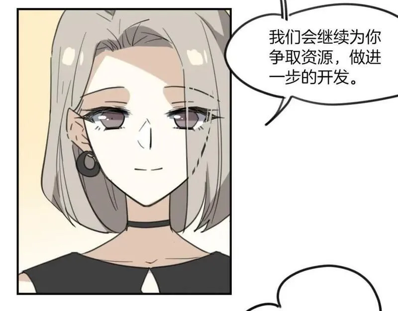 披着狼皮的羊简谱刀郎漫画,第31话 如同生命重要的96图