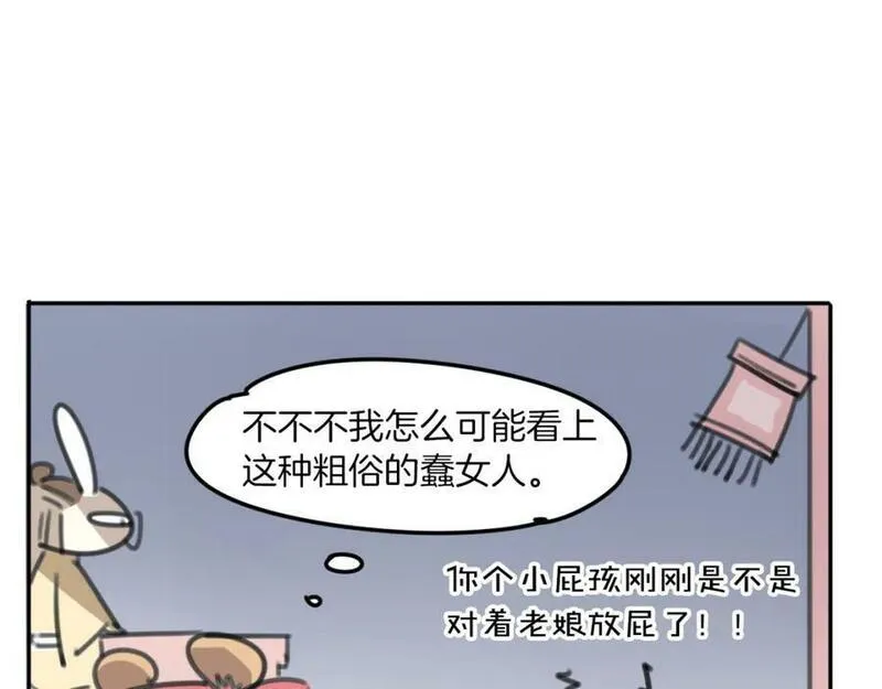 披着狼皮的羊简谱刀郎漫画,第31话 如同生命重要的60图