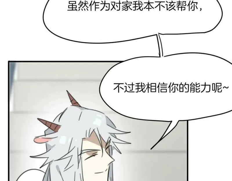 披着狼皮的羊简谱刀郎漫画,第31话 如同生命重要的82图