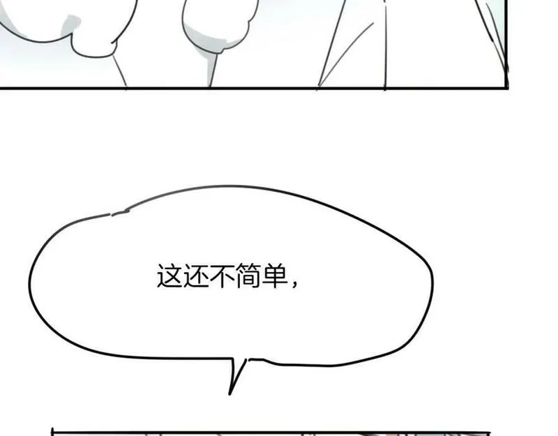 披着狼皮的羊简谱刀郎漫画,第31话 如同生命重要的74图