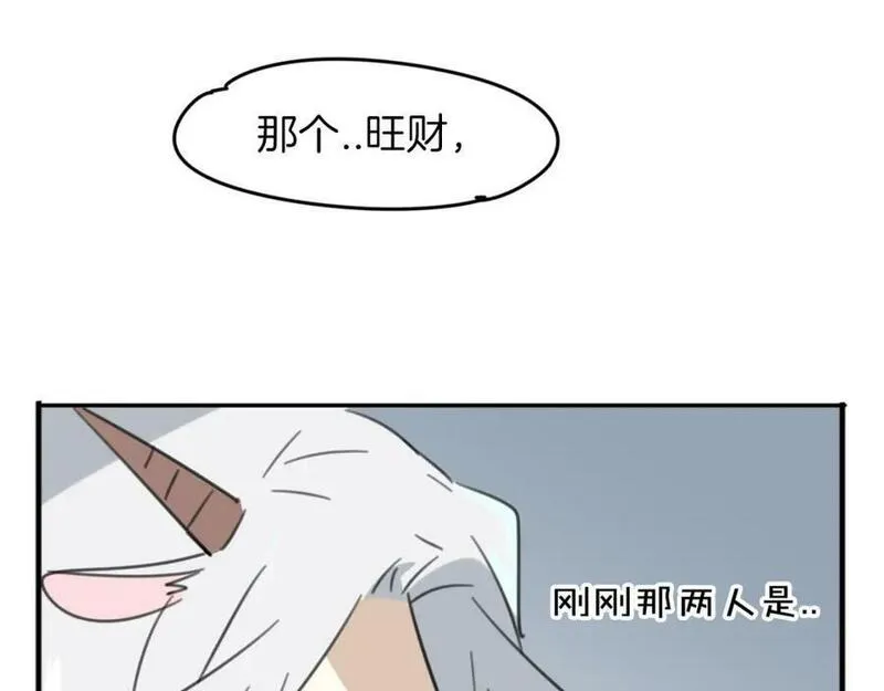 披着狼皮的羊简谱刀郎漫画,第31话 如同生命重要的62图