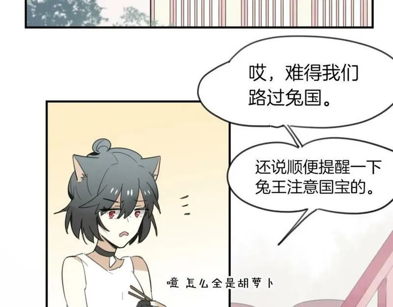 披着狼皮的羊简谱刀郎漫画,第31话 如同生命重要的11图