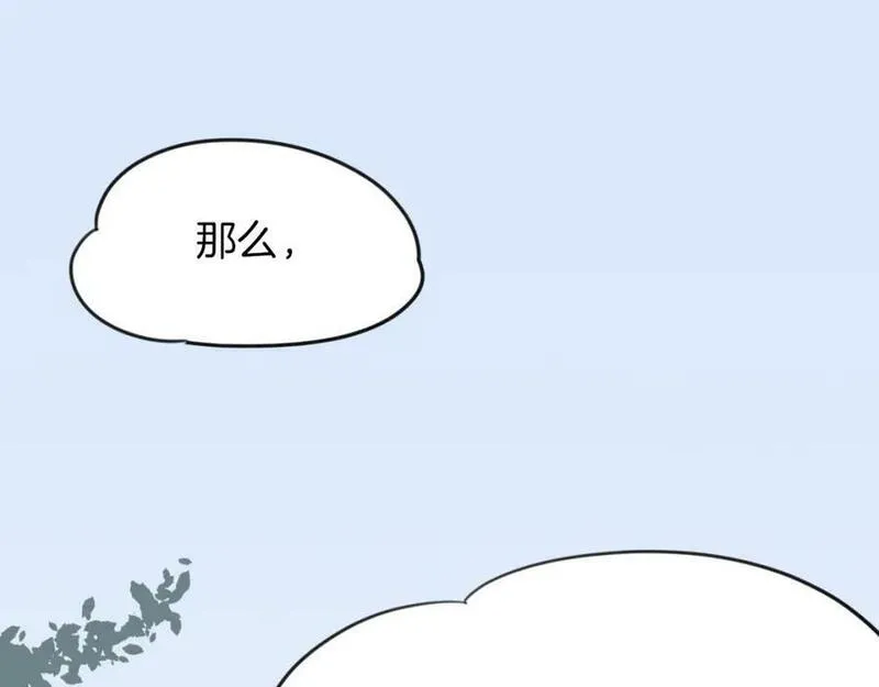 披着狼皮的羊简谱刀郎漫画,第31话 如同生命重要的4图