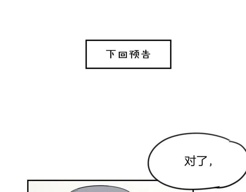 披着狼皮的羊简谱刀郎漫画,第31话 如同生命重要的94图