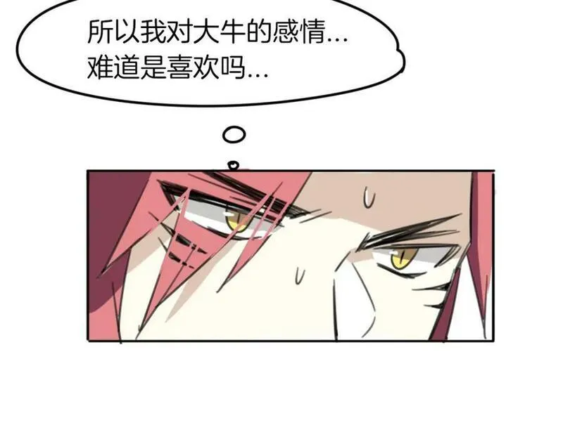 披着狼皮的羊简谱刀郎漫画,第31话 如同生命重要的59图