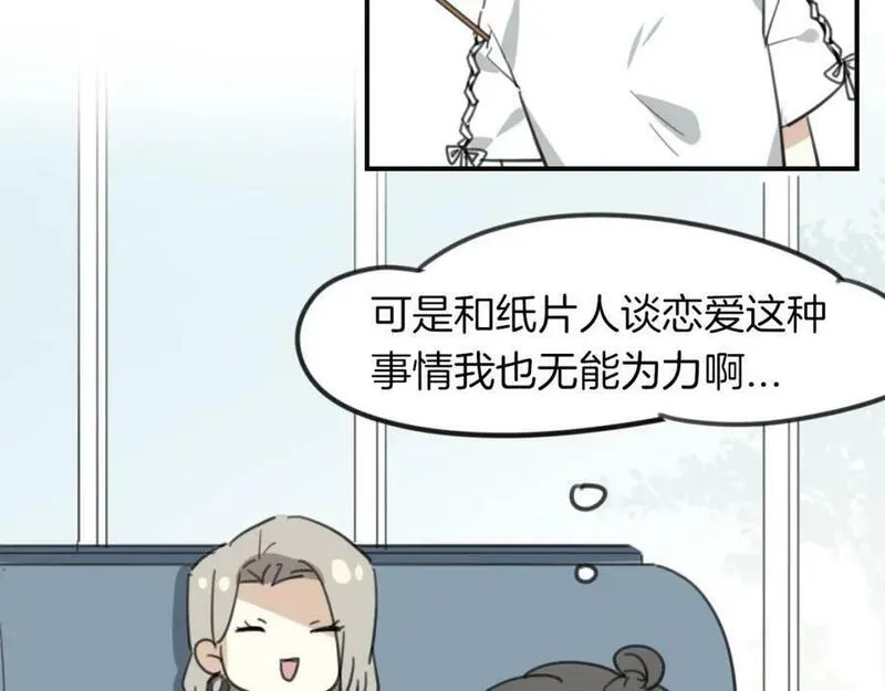 披着狼皮的羊简谱刀郎漫画,第32话 国宝？8图