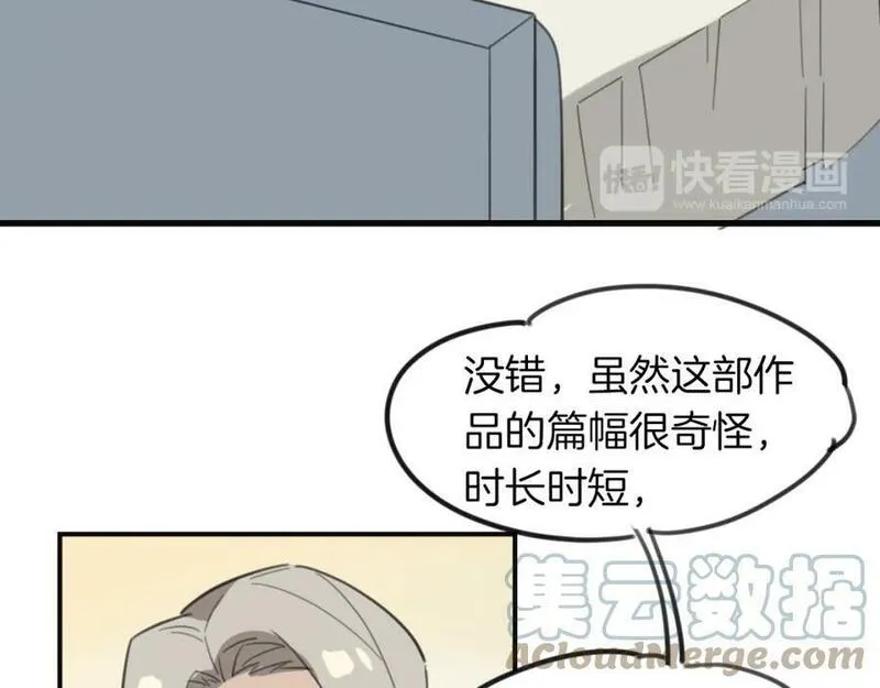 披着狼皮的羊简谱刀郎漫画,第32话 国宝？5图