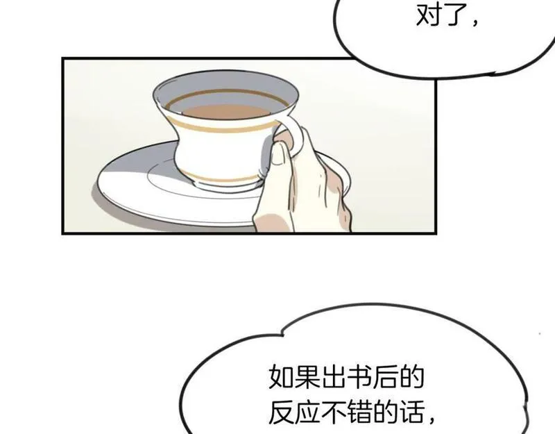 披着狼皮的羊简谱刀郎漫画,第32话 国宝？10图