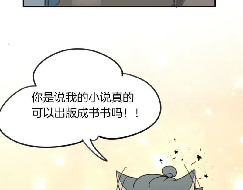 披着狼皮的羊简谱刀郎漫画,第32话 国宝？3图