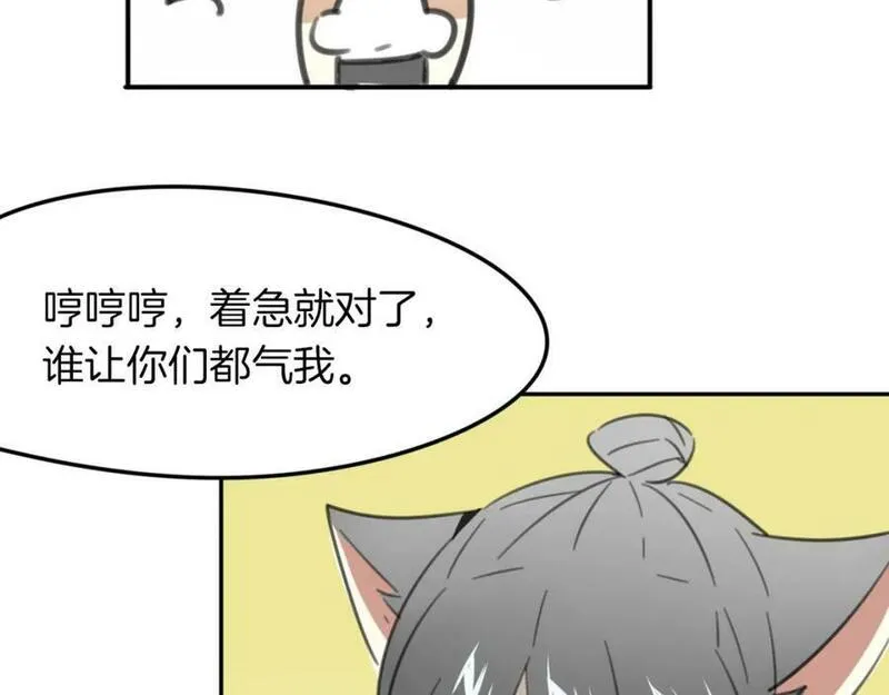 披着狼皮的羊简谱刀郎漫画,第32话 国宝？96图