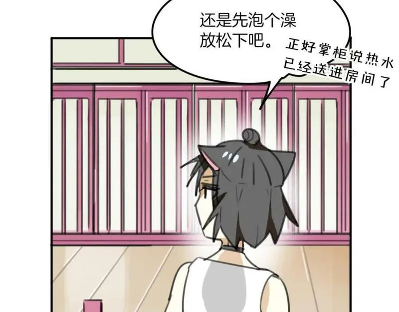 披着狼皮的羊简谱刀郎漫画,第32话 国宝？75图