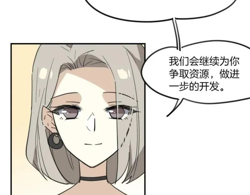 披着狼皮的羊简谱刀郎漫画,第32话 国宝？11图