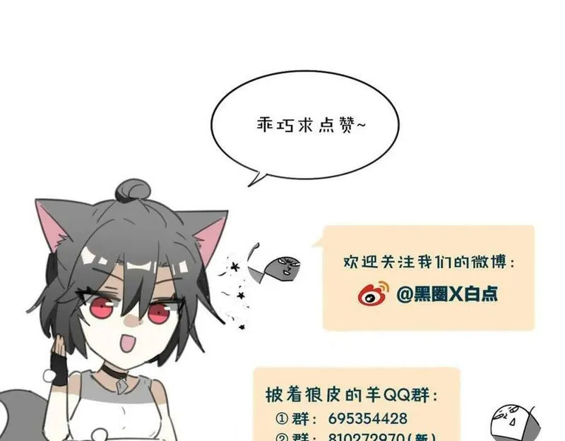 披着狼皮的羊简谱刀郎漫画,第33话 扮猪吃虎124图