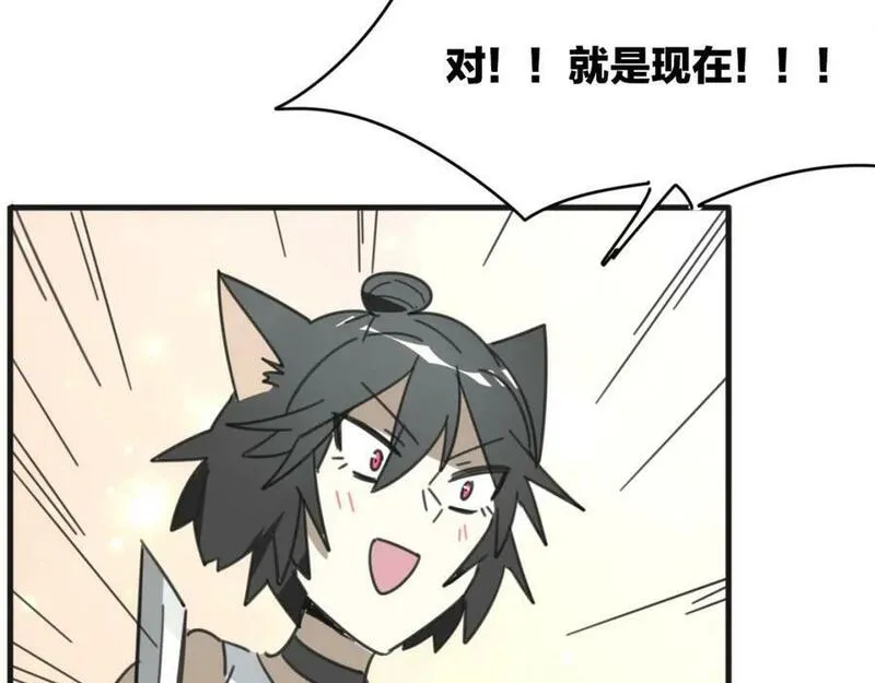 披着狼皮的羊简谱刀郎漫画,第33话 扮猪吃虎60图