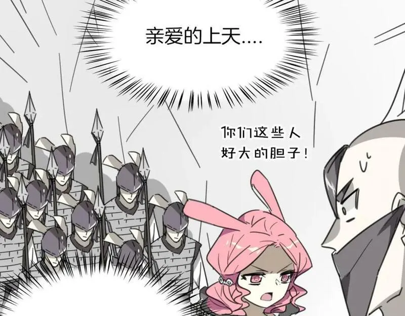 披着狼皮的羊简谱刀郎漫画,第33话 扮猪吃虎80图