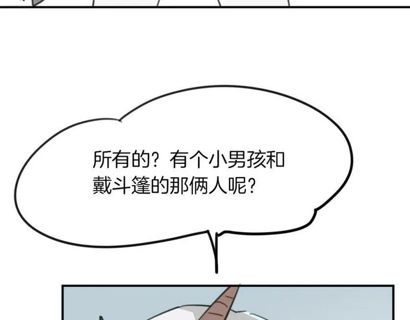 披着狼皮的羊简谱刀郎漫画,第33话 扮猪吃虎26图