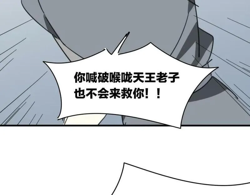 披着狼皮的羊简谱刀郎漫画,第33话 扮猪吃虎59图