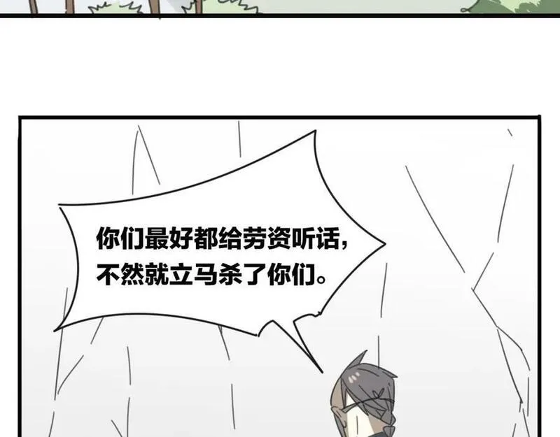 披着狼皮的羊简谱刀郎漫画,第33话 扮猪吃虎38图