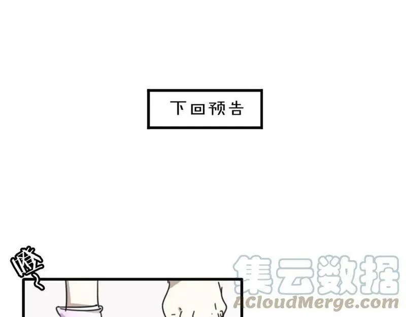 披着狼皮的羊简谱刀郎漫画,第33话 扮猪吃虎117图