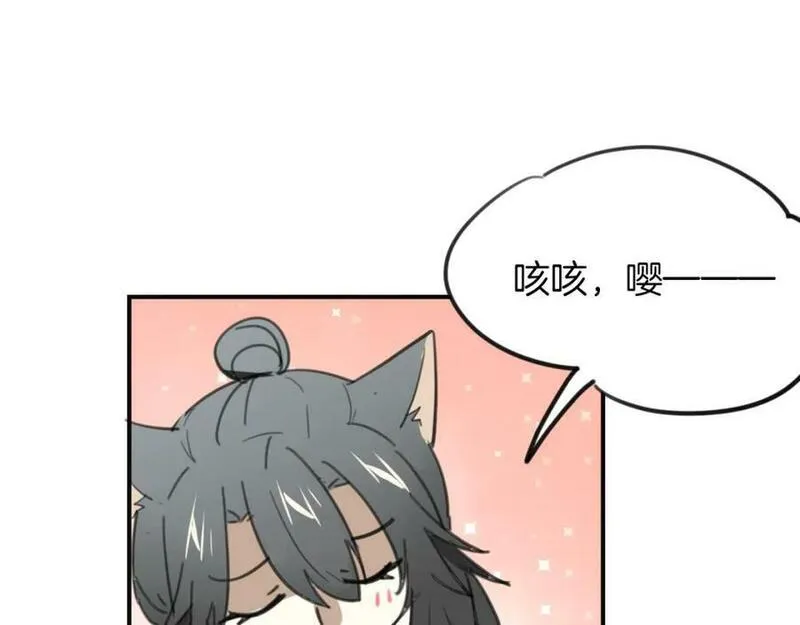 披着狼皮的羊简谱刀郎漫画,第33话 扮猪吃虎50图