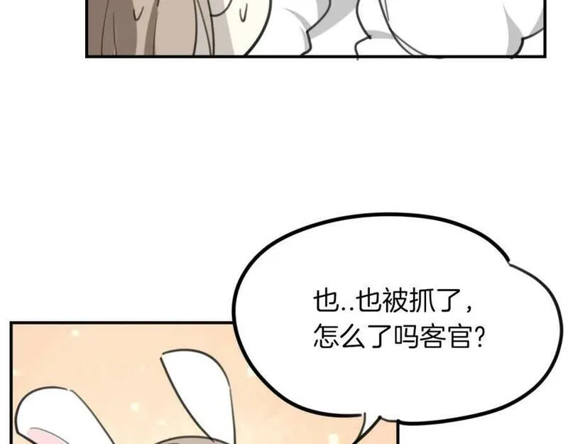 披着狼皮的羊简谱刀郎漫画,第33话 扮猪吃虎28图