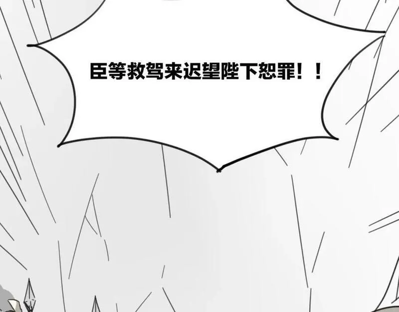 披着狼皮的羊简谱刀郎漫画,第33话 扮猪吃虎75图